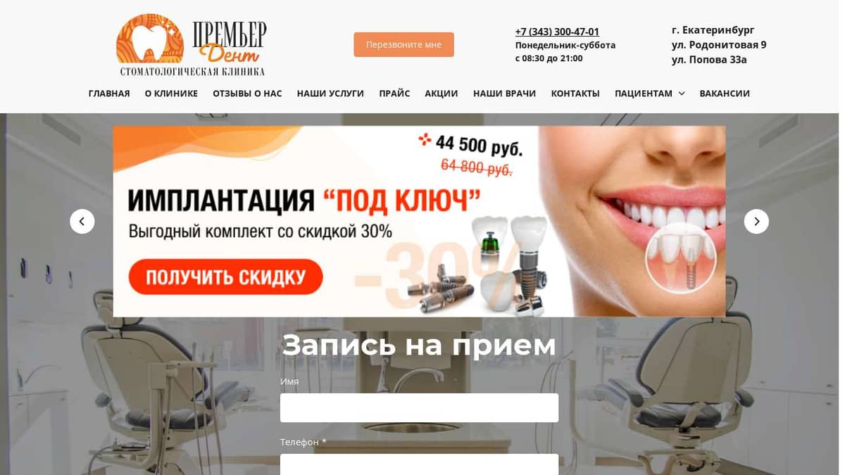 Премьер дент. Премьер дент на таганке. Премьер дент. Премьер дент отзывы. Премьер дент отзывы.